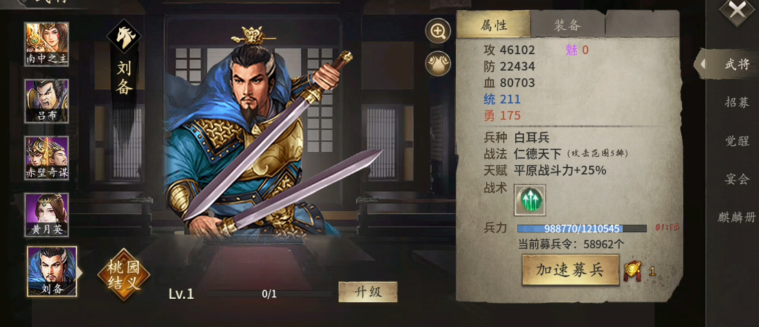 攻城掠地怎么玩