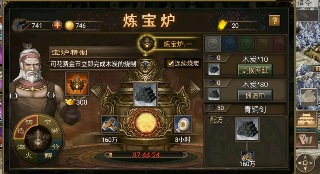 攻城掠地剧情副本从哪里进