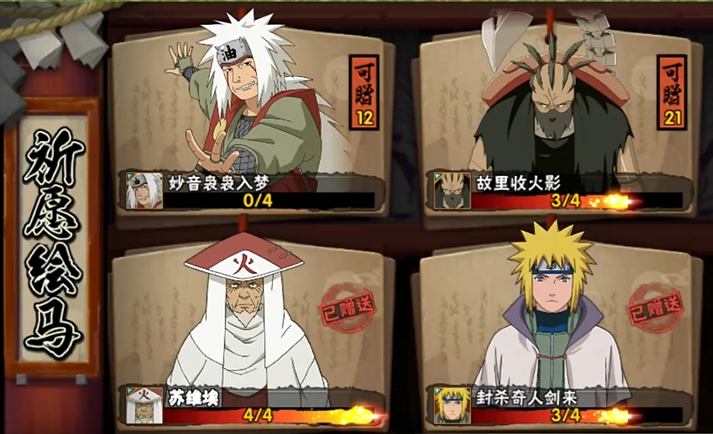 火影忍者如何快速获得强力a忍