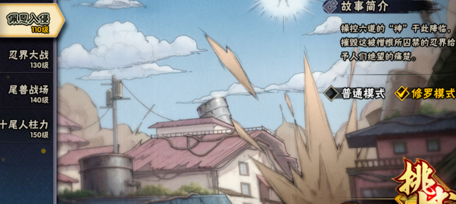 火影忍者打到哪个副本有忍具