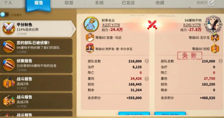 万国觉醒怎么找盟主位置
