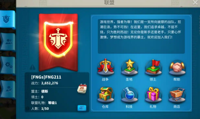 万国觉醒怎么找盟主位置