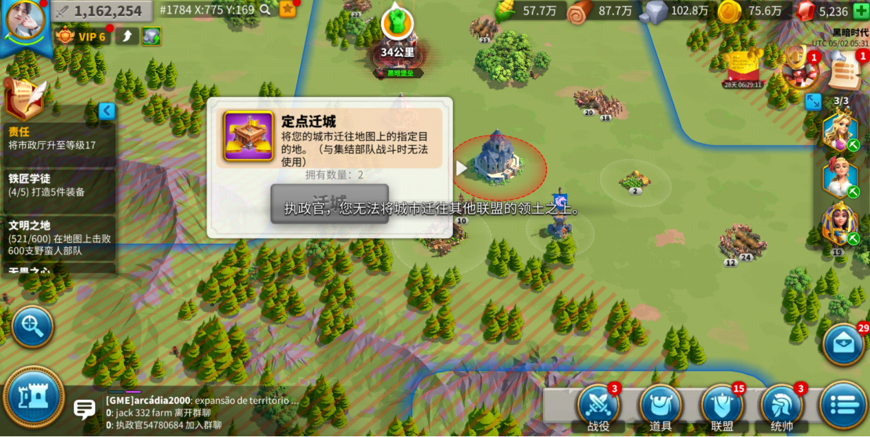 万国觉醒怎么飞失落之地