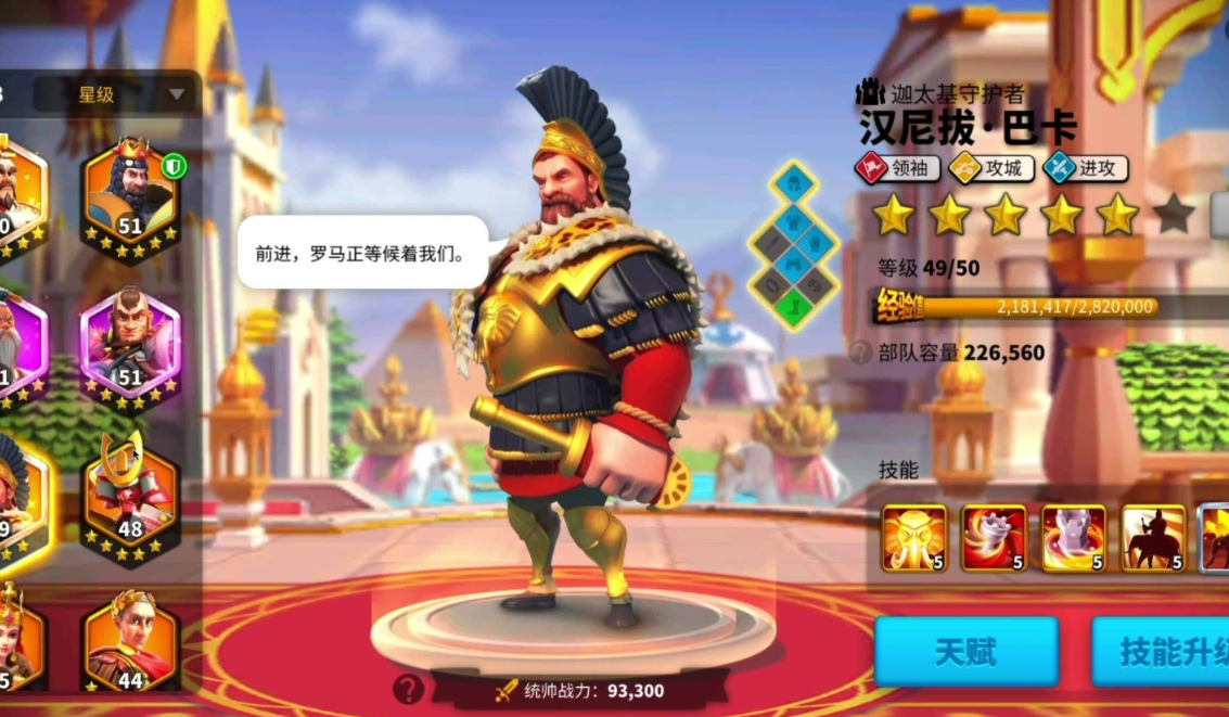 万国觉醒怎样升级武将