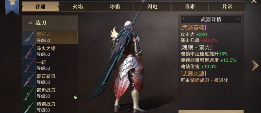 猎魂觉醒猫女适合什么武器