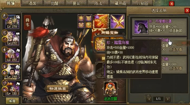 攻城掠地传奇赵云用什么阵法