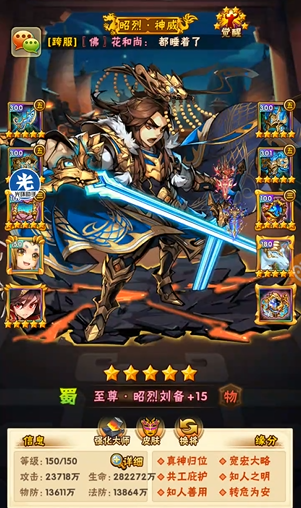少年三国志新手武将怎么搭配