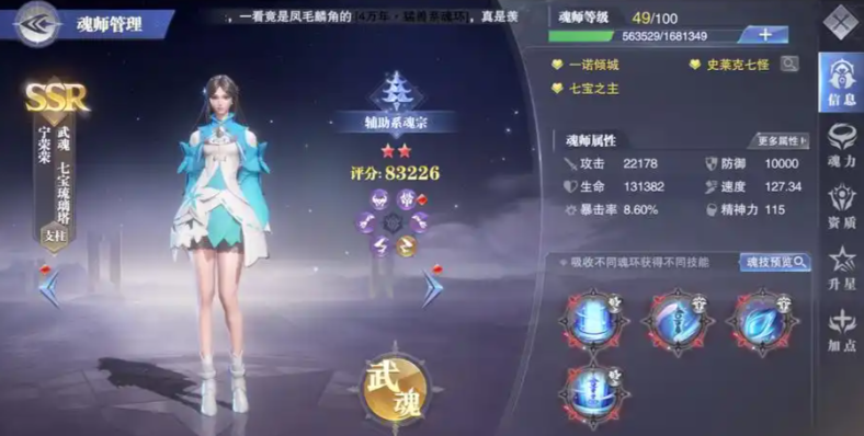 斗罗大陆魂师对决审判怎么消除