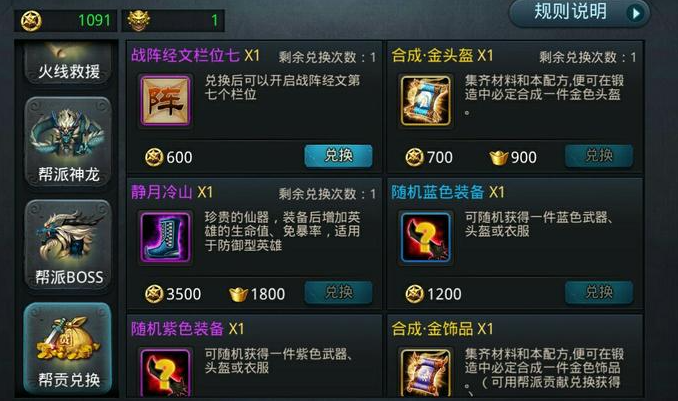 乱斗西游九幽溟钻怎么获得