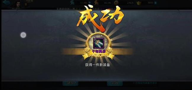乱斗西游九幽溟钻怎么获得