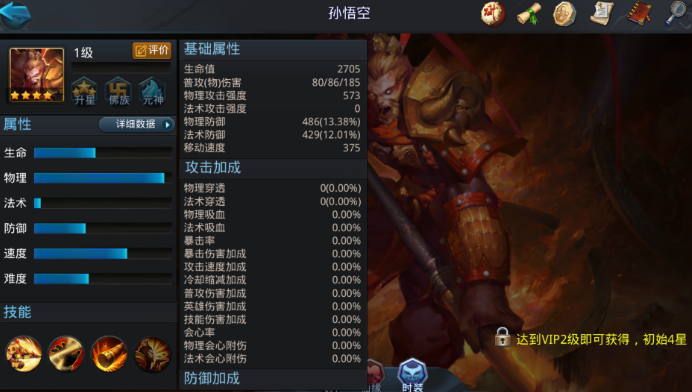 乱斗西游50秒之内杀完怪怎么玩