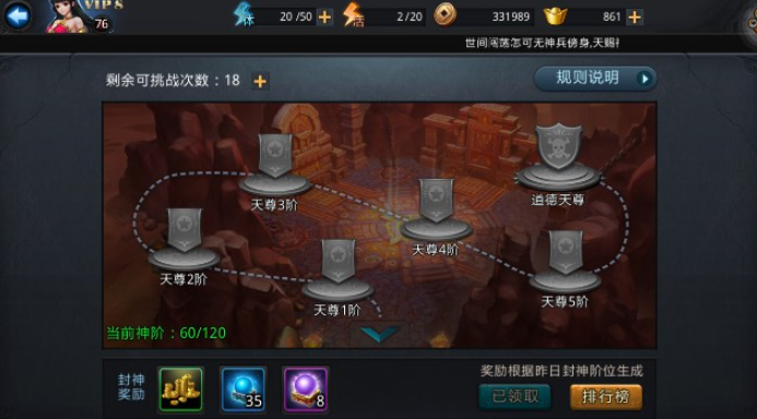 乱斗西游50秒之内杀完怪怎么玩