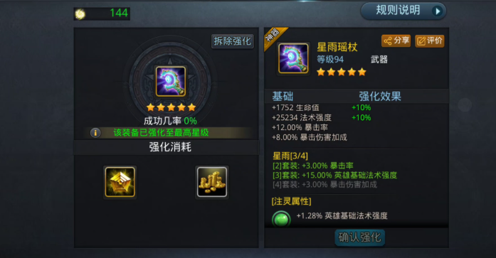 乱斗西游50秒之内杀完怪怎么玩
