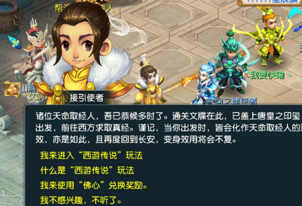 梦幻西游帮战轮空怎么玩