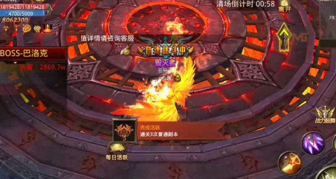 全民奇迹战盟怎么升级