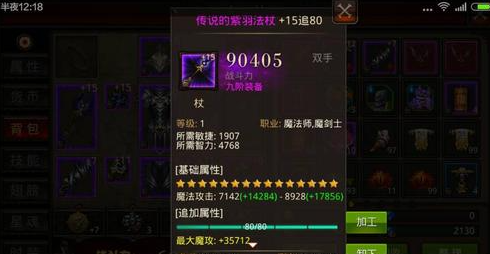 全民奇迹传说之杖怎么获得