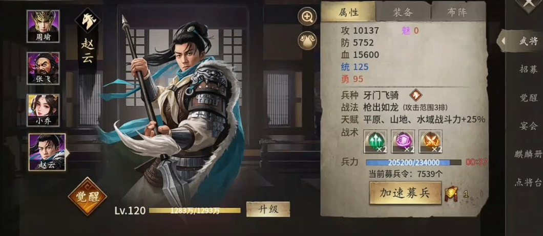攻城掠地99级用什么武将