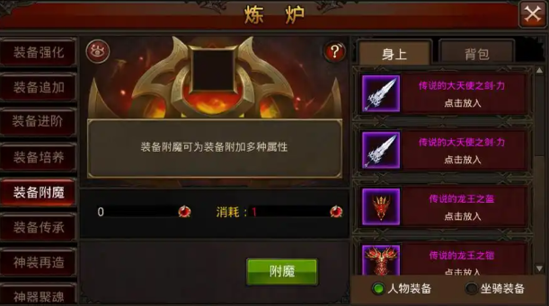 全民奇迹传说之杖怎么获得