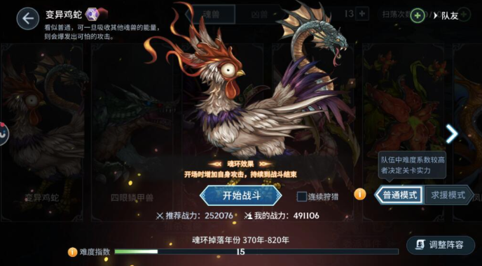 斗罗大陆斗神再临兽魂怎么获取