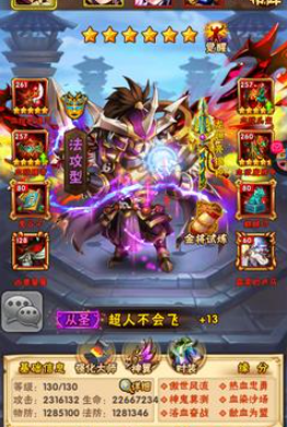 少年三国志武将等级怎么升级