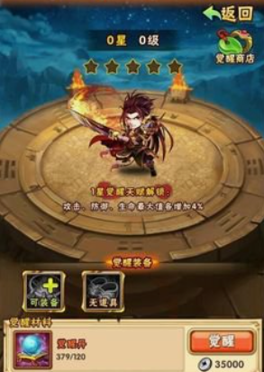少年三国志武将等级怎么升级