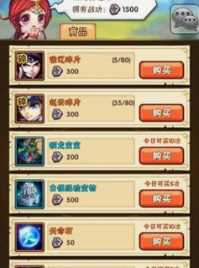 少年三国志武将等级怎么升级