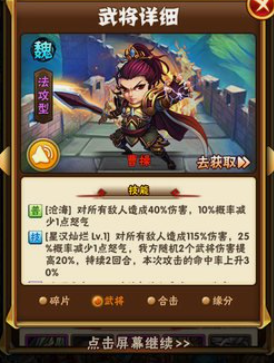 少年三国志中红将如何化金