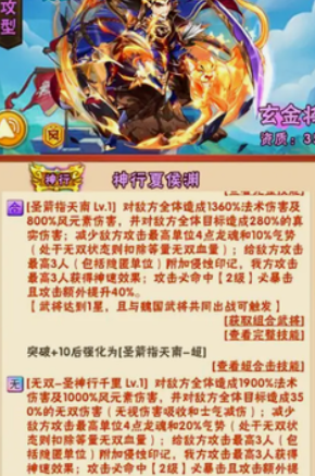 少年三国志中红将如何化金