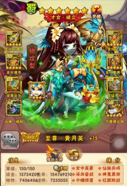 少年三国志中红将如何化金