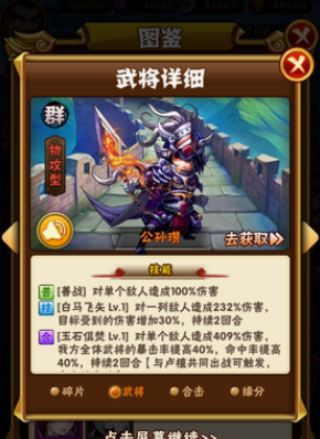 少年三国志首充如何选阵容