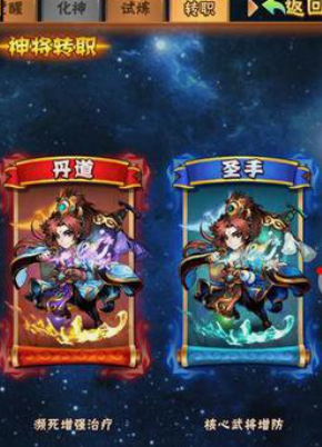 少年三国志橙将如何转职
