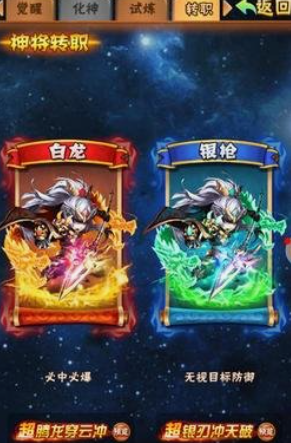 少年三国志橙将如何转职