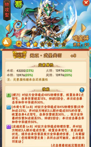 少年三国志上阵英雄如何搭配