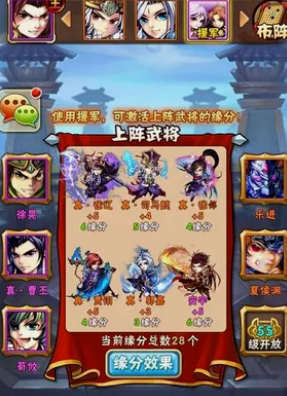 少年三国志上阵英雄如何搭配