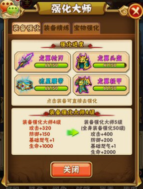 少年三国志上阵英雄如何搭配