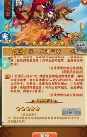 少年三国志天金将如何