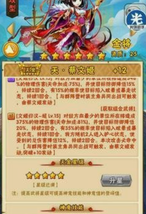 少年三国志天金将如何