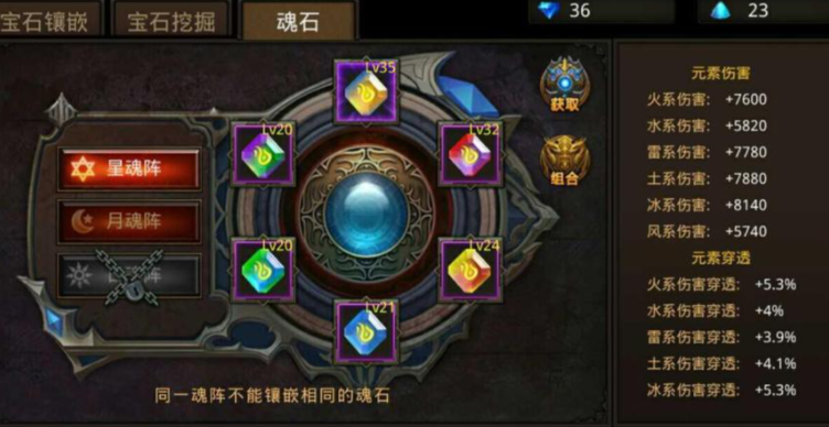 全民奇迹召唤师佩戴什么魂石