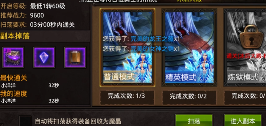 全民奇迹召唤师佩戴什么魂石