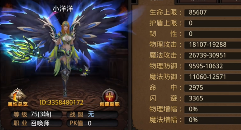 全民奇迹召唤师佩戴什么魂石
