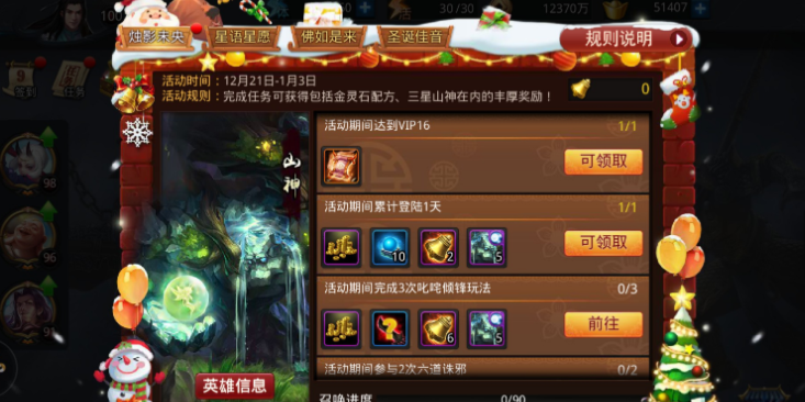 乱斗西游2玄器怎么得