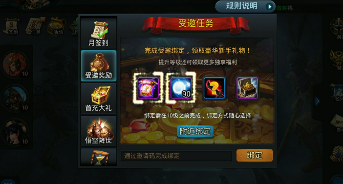 乱斗西游2玄器怎么得
