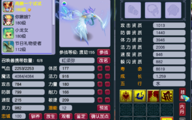 梦幻西游须弥配什么伤害高