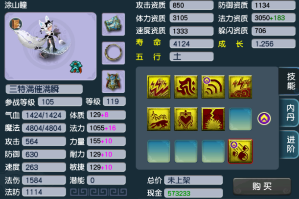 梦幻西游须弥配什么伤害高