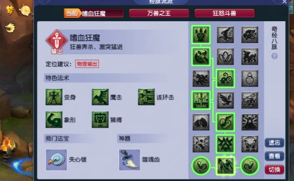 梦幻西游加什么增加固定伤害