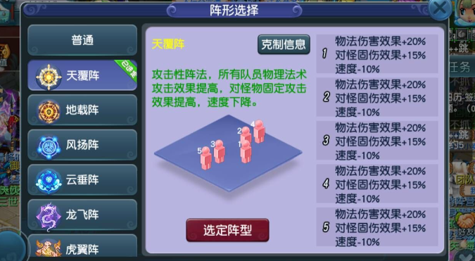梦幻西游加什么增加固定伤害