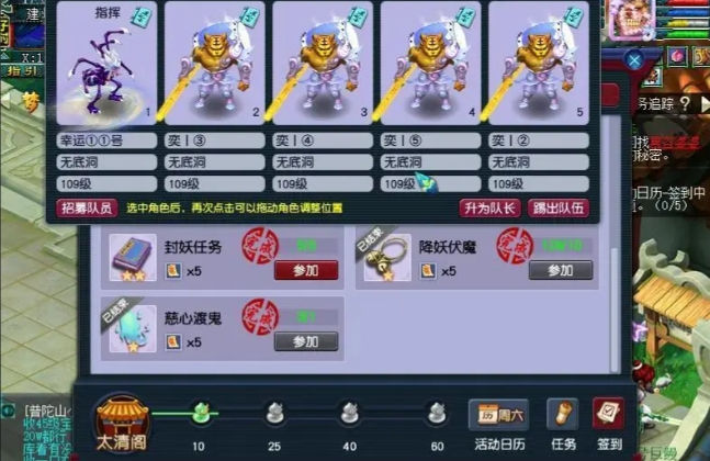 梦幻西游5固伤队伍带什么阵法