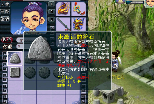 梦幻西游魔方寸打什么符石