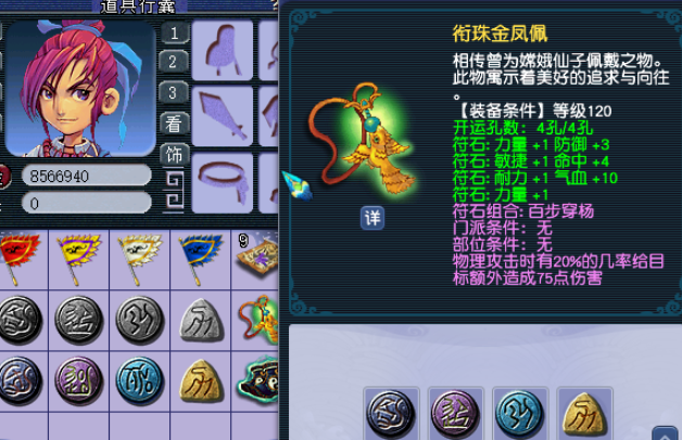 梦幻西游魔方寸打什么符石