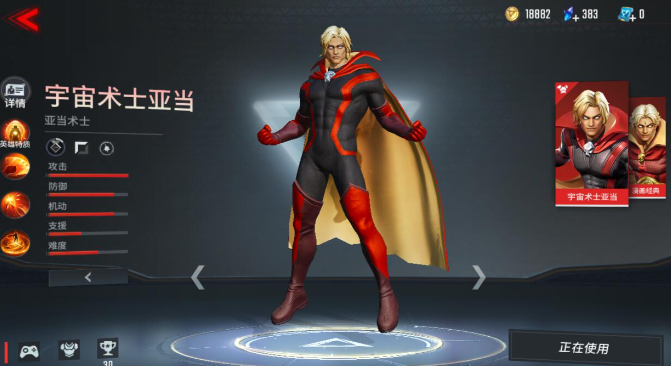漫威超级战争用什么英雄单挑亚当